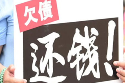 2024年追讨欠款的法律途径及费用一览